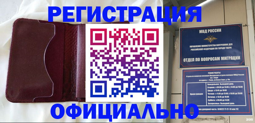 временная регистрация госуслуги в Новокубанске