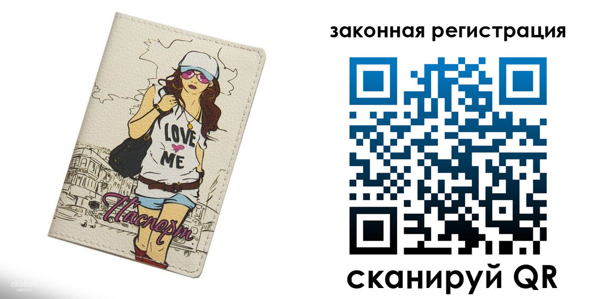 временная регистрация собственник в Новокубанске