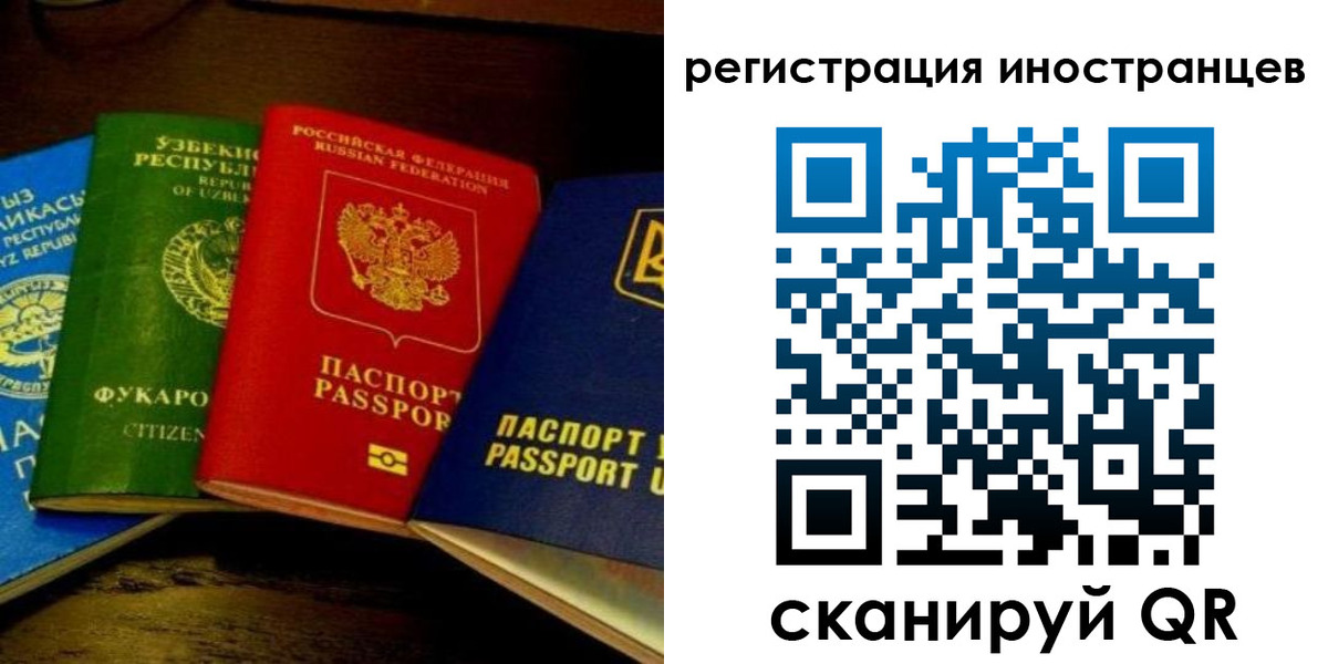 прописка паспорт в Новокубанске