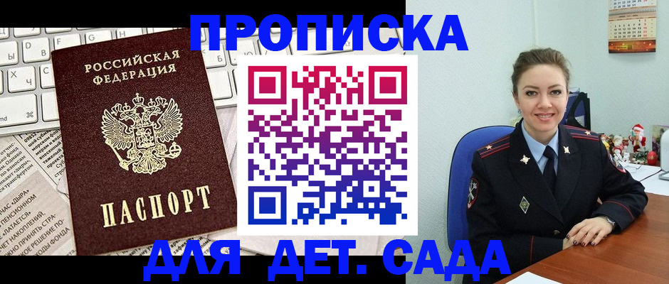 временная регистрация гарантия в Новокубанске