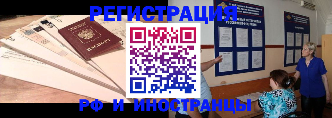 прописка штамп в Новокубанске