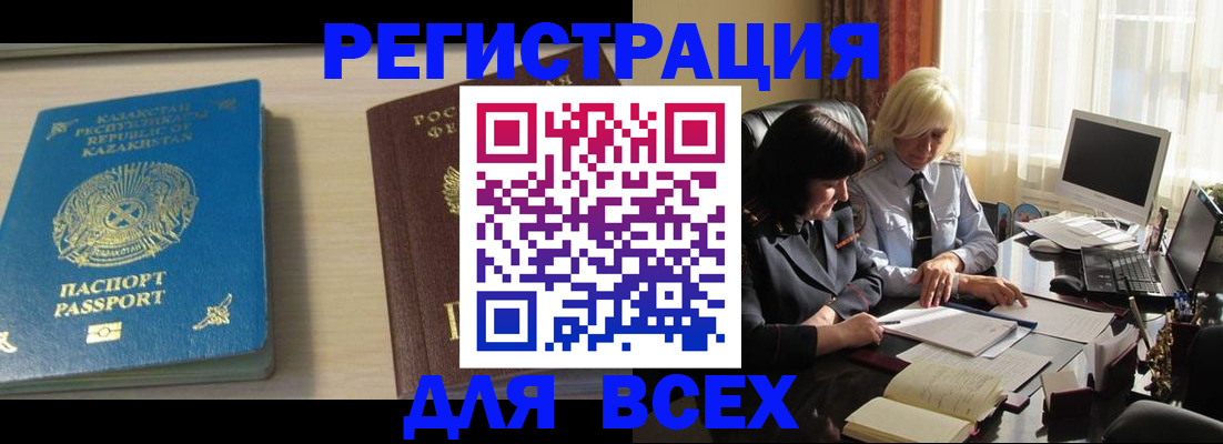 временная регистрация госуслуги в Новокубанске