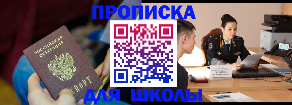 прописка иностранных граждан в Новокубанске