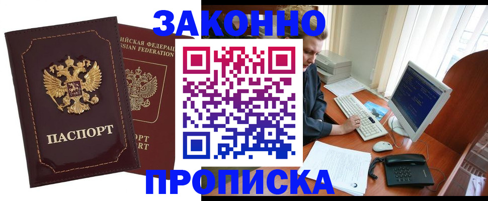 временная регистрация в Новокубанске