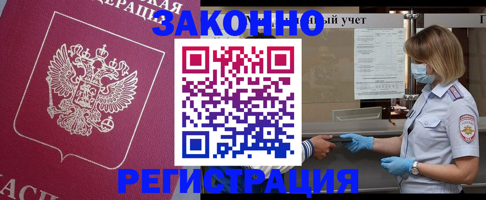 временная регистрация в квартире в Новокубанске