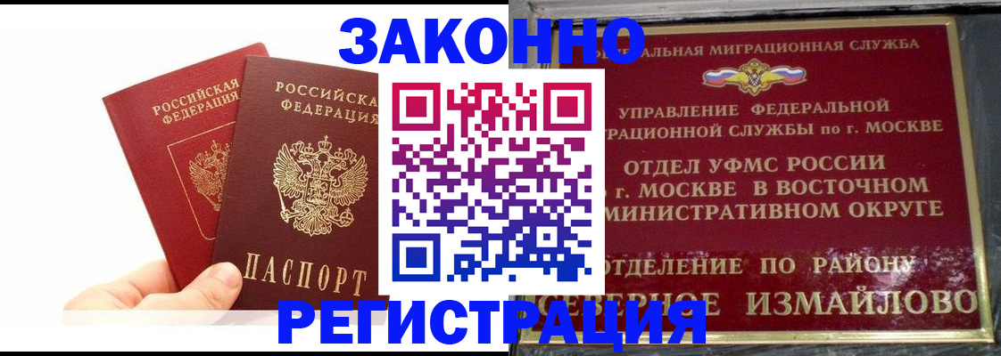 миграционный учет в Новокубанске