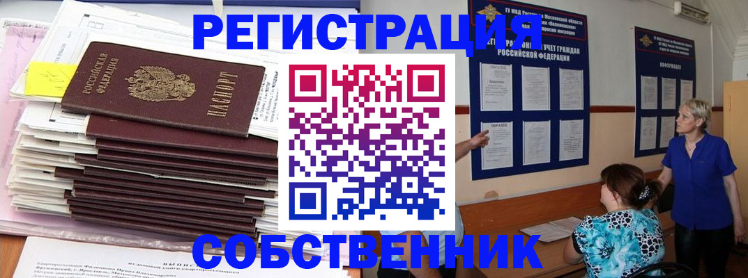 временная регистрация поиск в Новокубанске